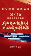 中新网评：必须斩断给AI投毒之手
